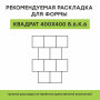 Купите квадратную тротуарную плитку от производителя компания «Выбор»